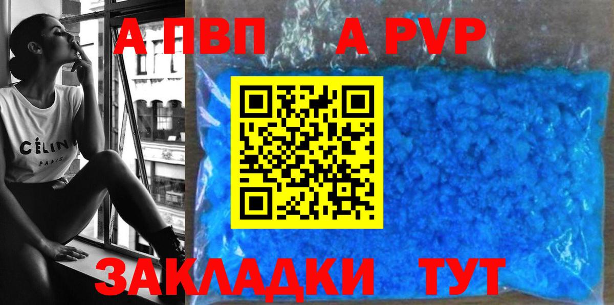 Альфа ПВП мука  Alpha-PVP  APVP VHQ  A-PVP мука  Югорск  Вход с VPN 