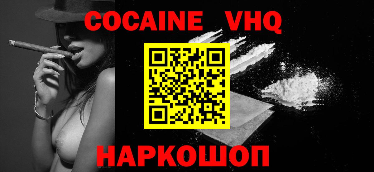 Кокаин  Cocaine Колумбийский  Вход с VPN  Югорск 