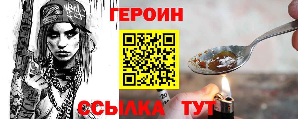 ГЕРОИН хмурый  Вход с VPN  Югорск 