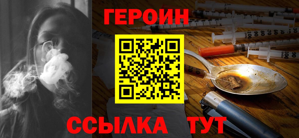 Героин герыч Югорск