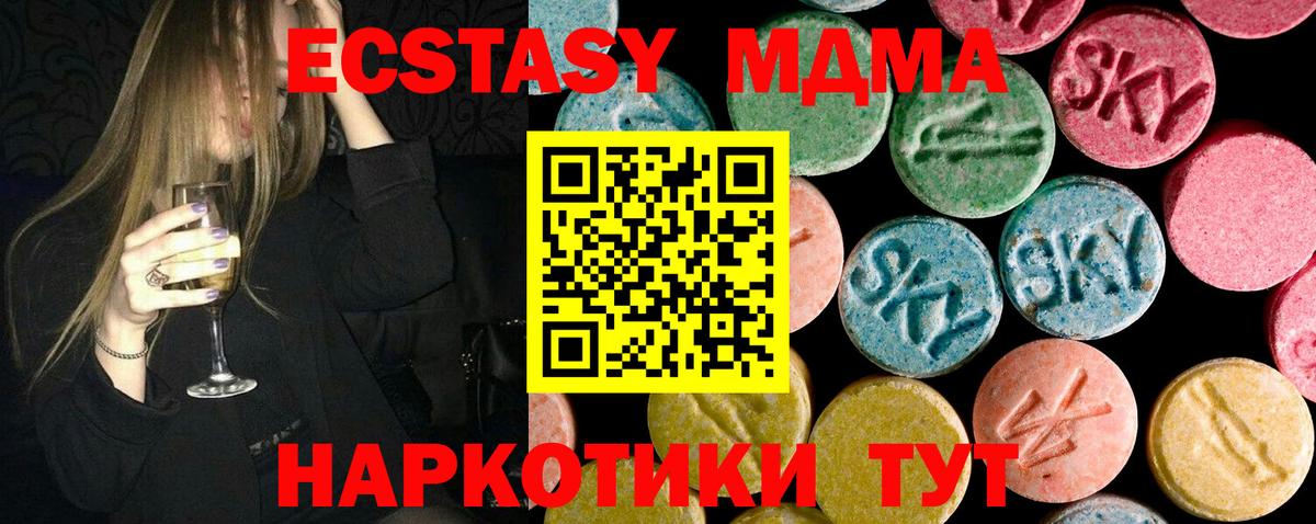 Югорск  МДМА Molly  Вход с VPN  MDMA crystal 