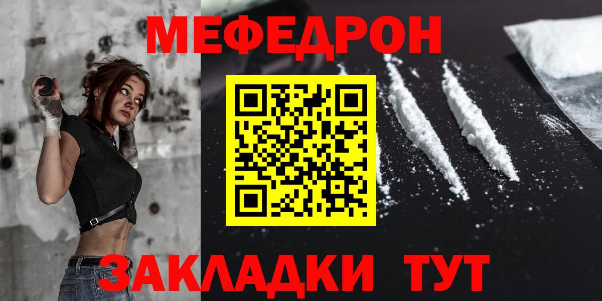магазин продажи наркотиков  Меф  Вход с VPN  Мефедрон кристаллы  Югорск  Мефедрон VHQ  МЕФ 
