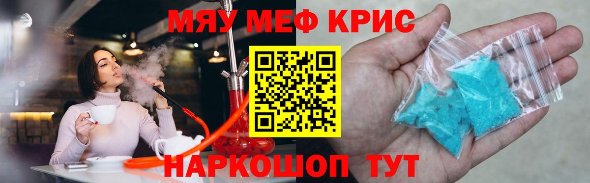 Мефедрон мука Югорск