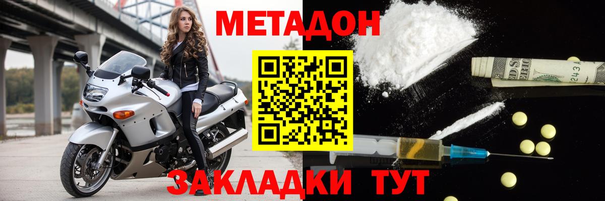 МЕТАДОН белоснежный  МЕТАДОН белоснежный  Вход с VPN  нарко площадка Telegram  Югорск 