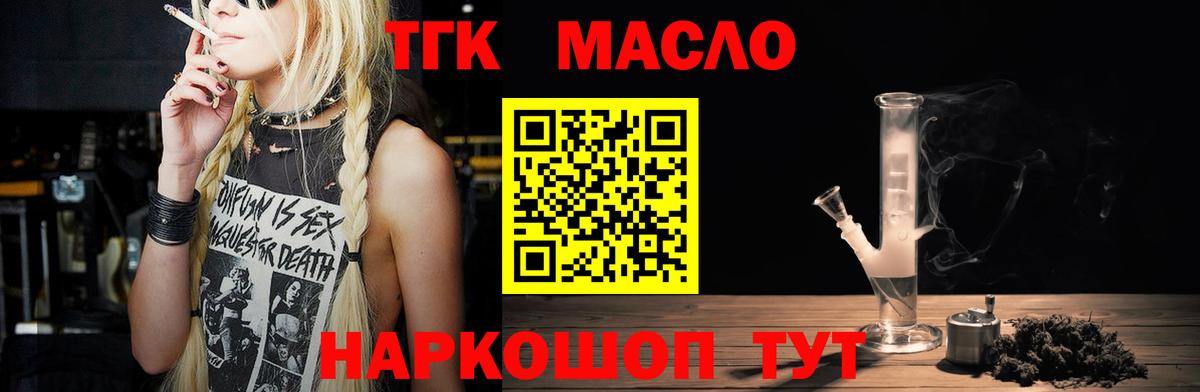 Дистиллят ТГК вейп с тгк Югорск
