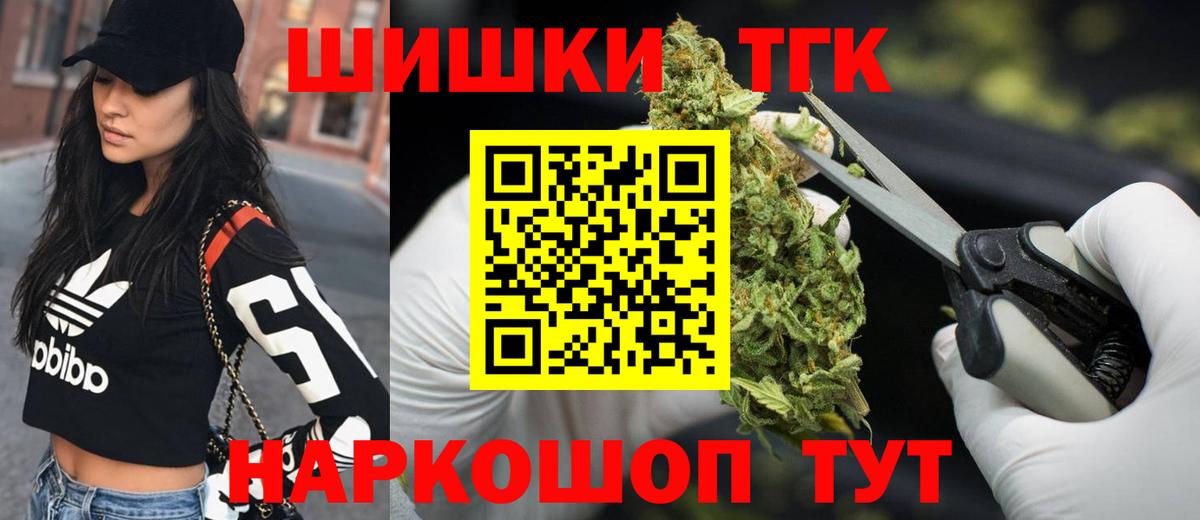 Бошки Шишки сатива Югорск